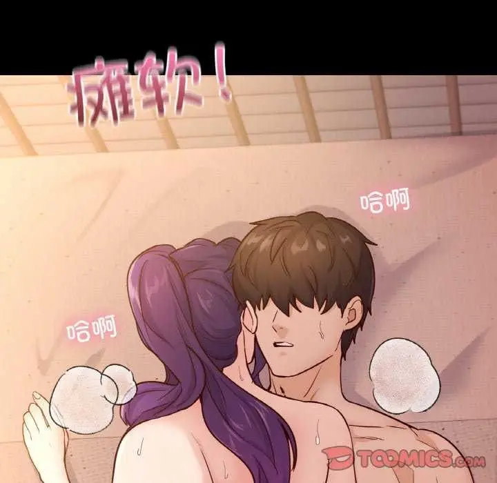 漫画《在学校达咩！》第37话第135张图