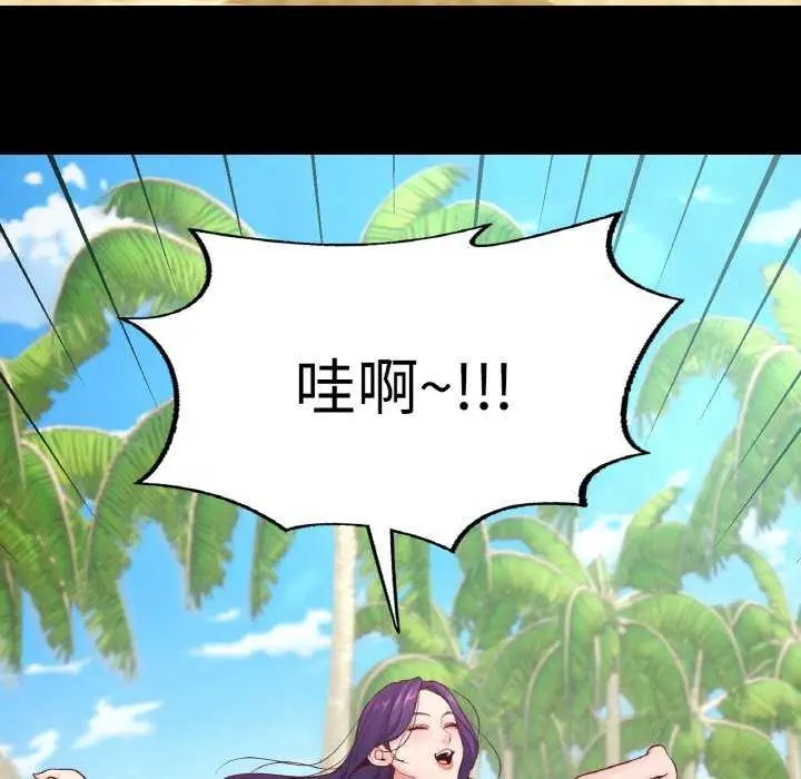 漫画《在学校达咩！》第37话第14张图