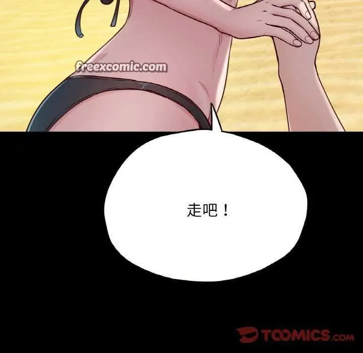 漫画《在学校达咩！》第37话第21张图