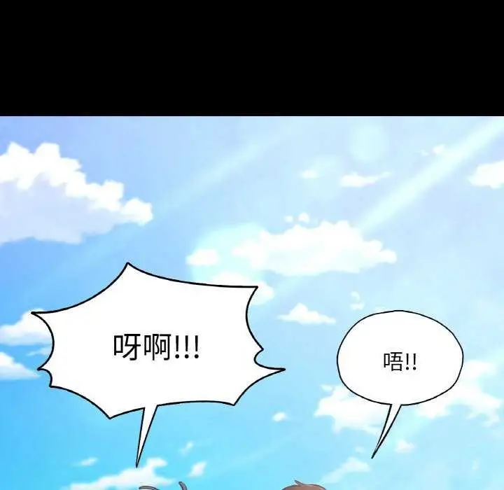 漫画《在学校达咩！》第37话第22张图
