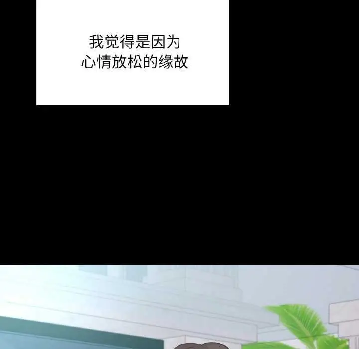 漫画《在学校达咩！》第37话第30张图