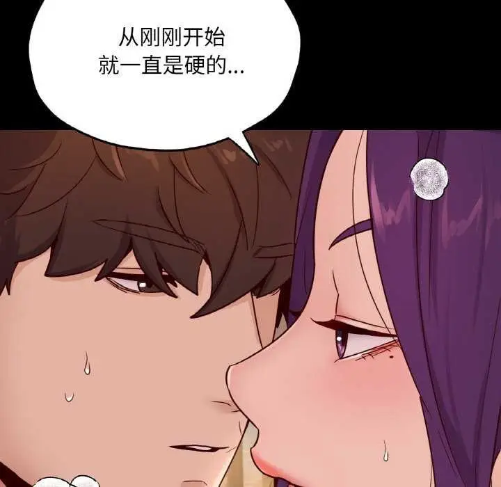 漫画《在学校达咩！》第37话第48张图