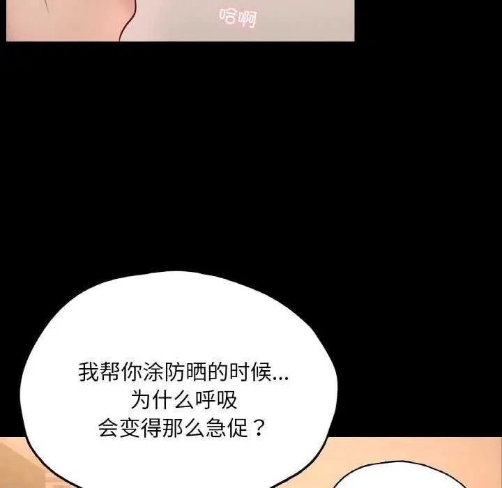 漫画《在学校达咩！》第37话第53张图