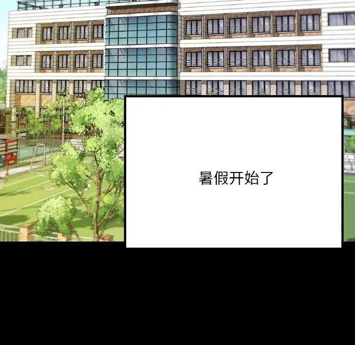 漫画《在学校达咩！》第37话第6张图