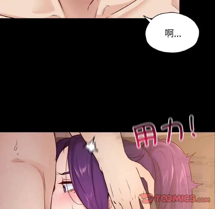 漫画《在学校达咩！》第37话第69张图