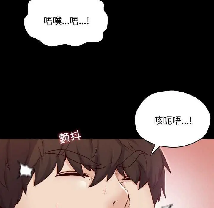 漫画《在学校达咩！》第37话第71张图