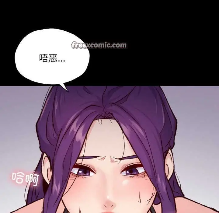 漫画《在学校达咩！》第37话第84张图