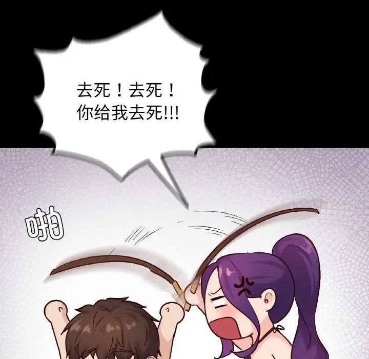 漫画《在学校达咩！》第37话第86张图