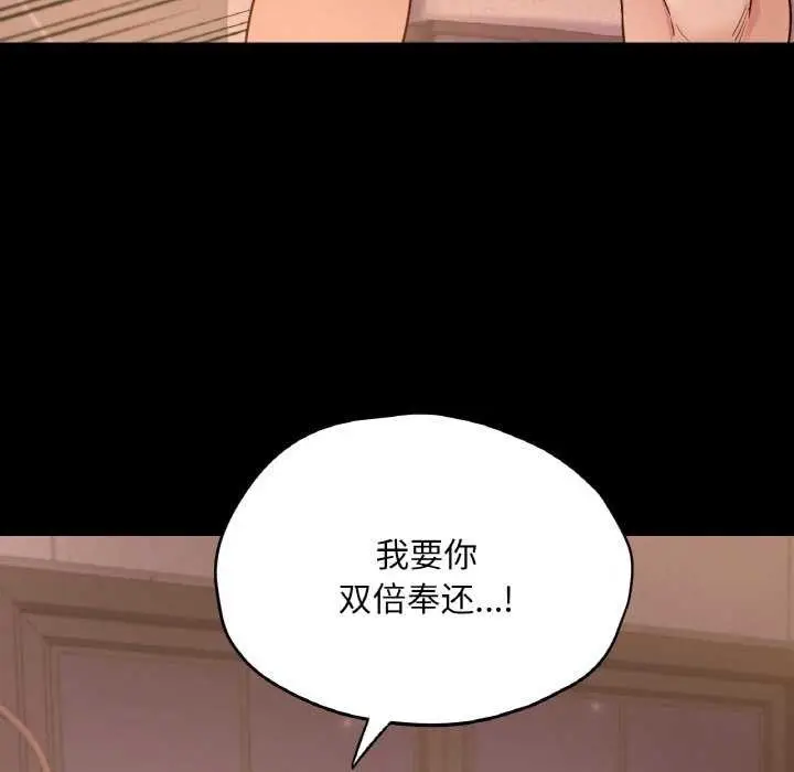 漫画《在学校达咩！》第37话第89张图