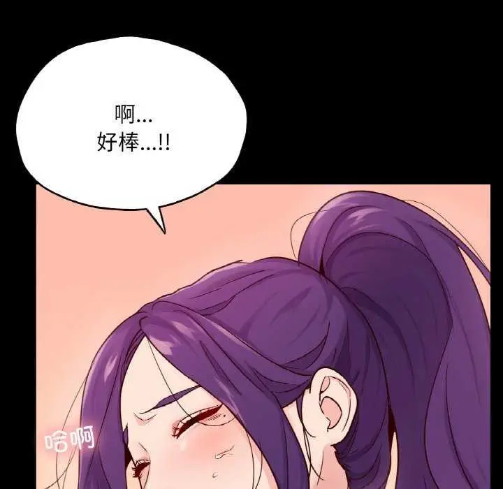 漫画《在学校达咩！》第37话第98张图