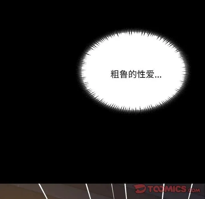 漫画《在学校达咩！》第38话第102张图