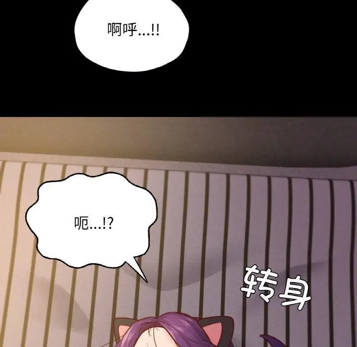 漫画《在学校达咩！》第38话第109张图