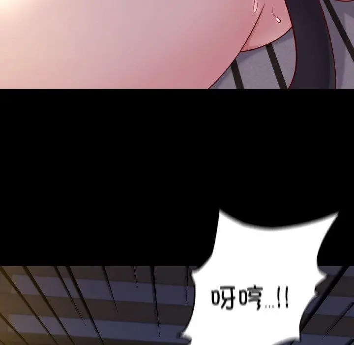 漫画《在学校达咩！》第38话第114张图