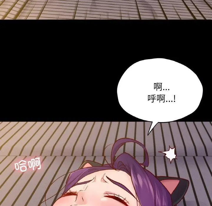 漫画《在学校达咩！》第38话第116张图