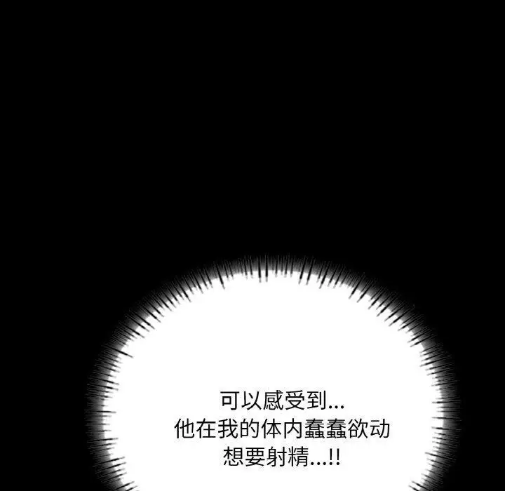 漫画《在学校达咩！》第38话第130张图