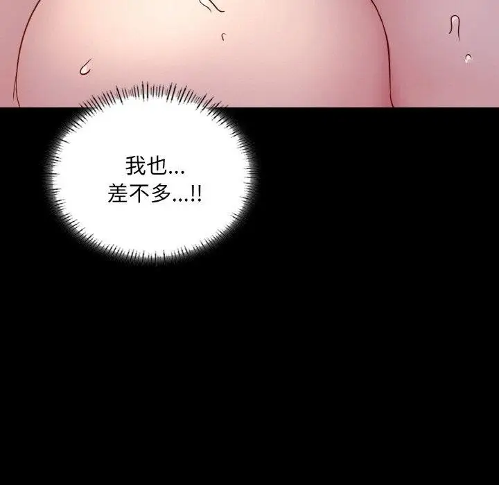 漫画《在学校达咩！》第38话第134张图