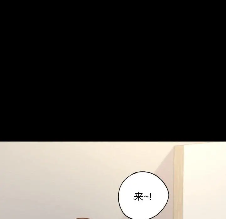 漫画《在学校达咩！》第38话第139张图