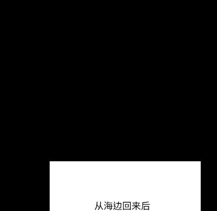 漫画《在学校达咩！》第38话第14张图