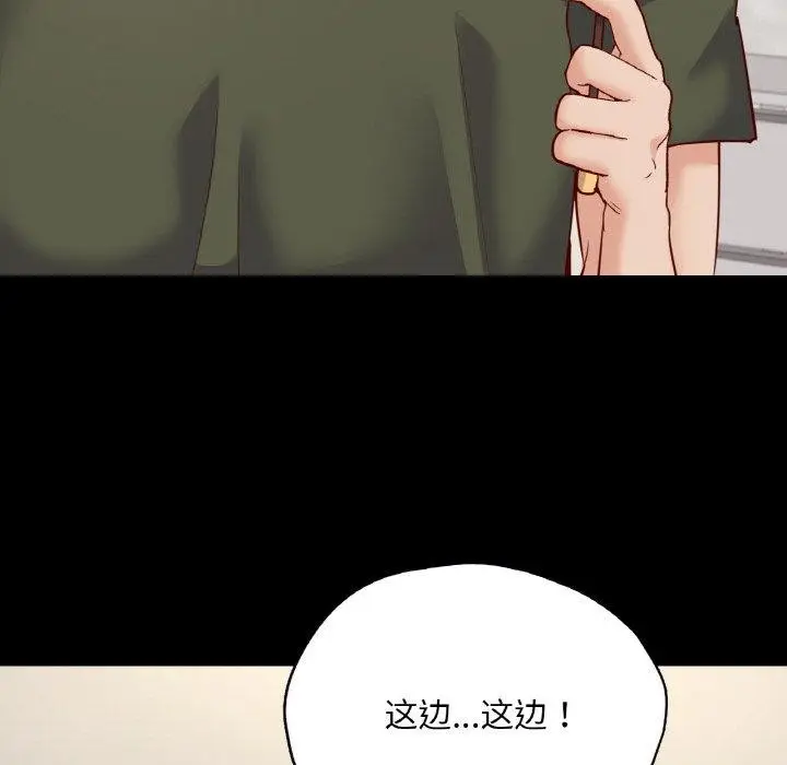 漫画《在学校达咩！》第38话第141张图