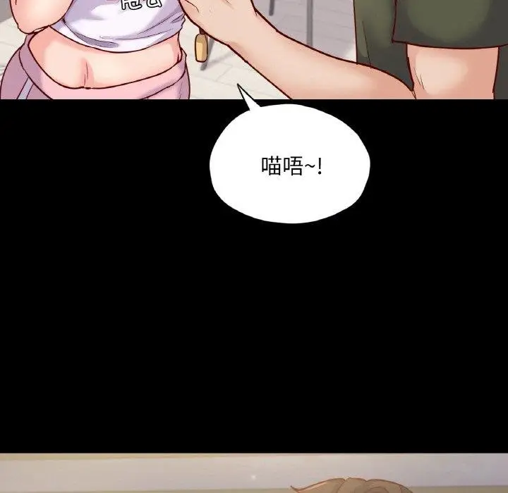 漫画《在学校达咩！》第38话第143张图