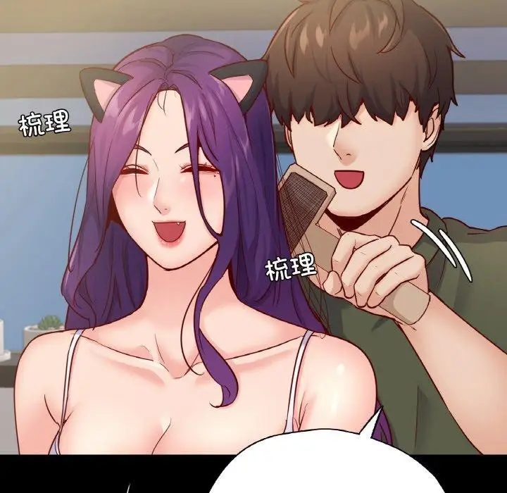 漫画《在学校达咩！》第38话第144张图