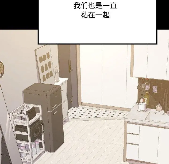漫画《在学校达咩！》第38话第15张图