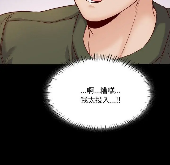 漫画《在学校达咩！》第38话第153张图