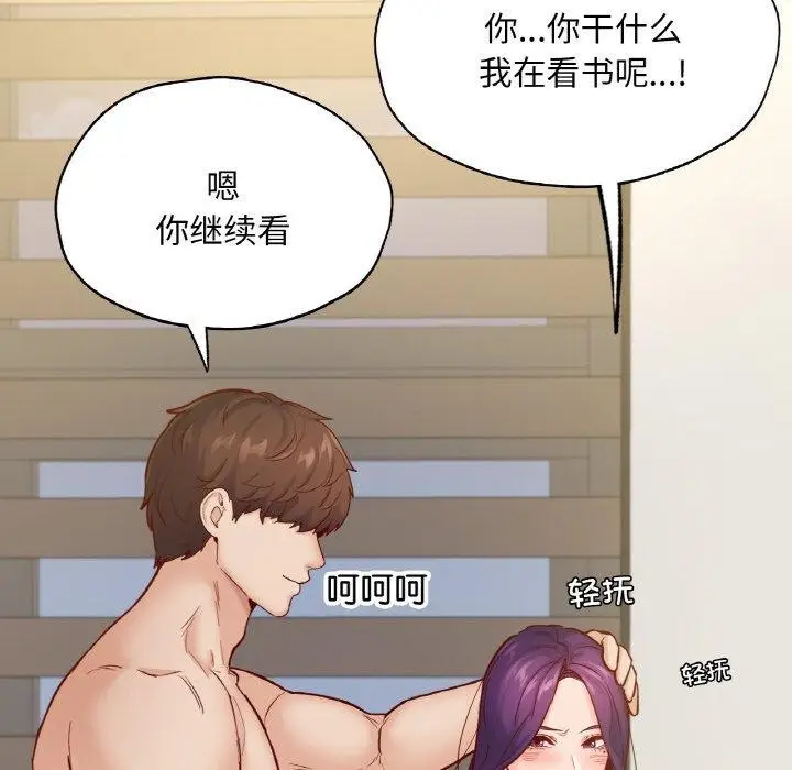 漫画《在学校达咩！》第38话第29张图