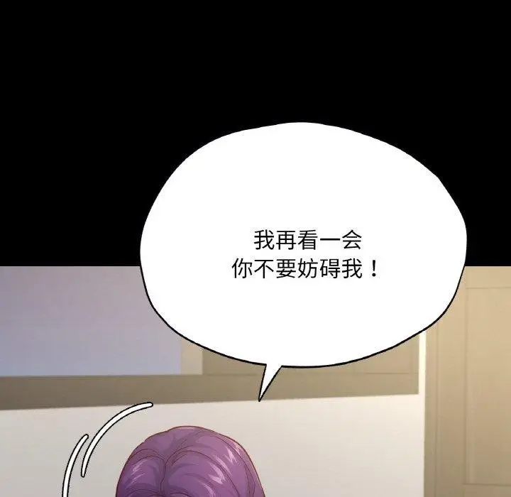 漫画《在学校达咩！》第38话第31张图