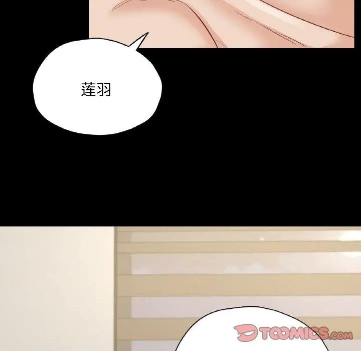 漫画《在学校达咩！》第38话第39张图
