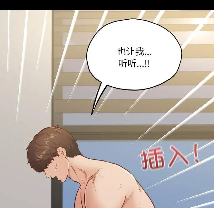 漫画《在学校达咩！》第38话第47张图