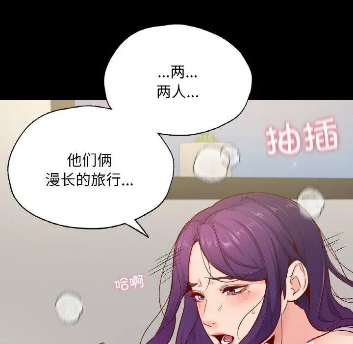 漫画《在学校达咩！》第38话第49张图