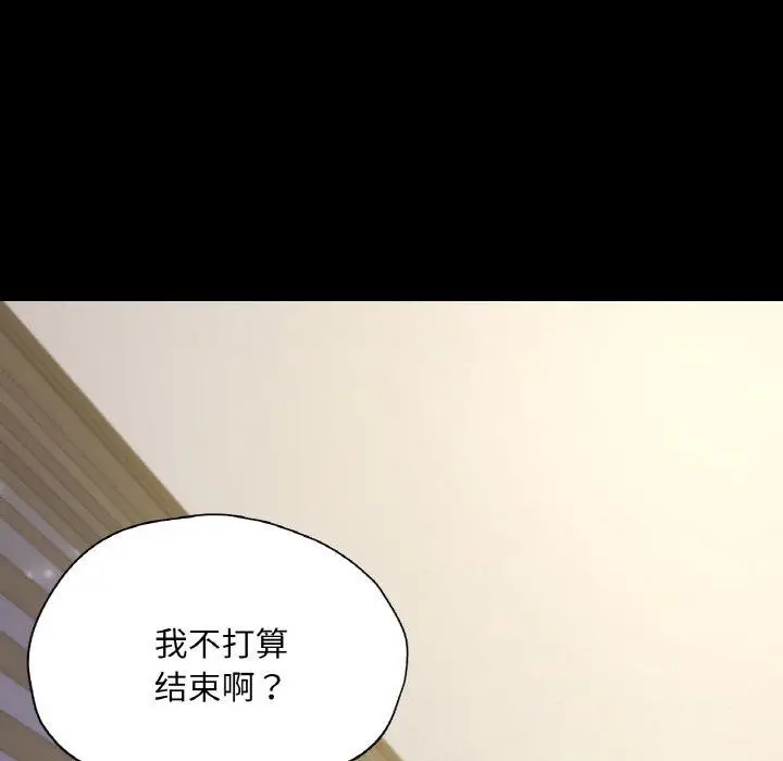 漫画《在学校达咩！》第38话第62张图