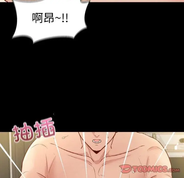 漫画《在学校达咩！》第38话第66张图
