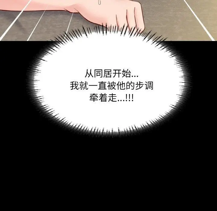 漫画《在学校达咩！》第38话第68张图