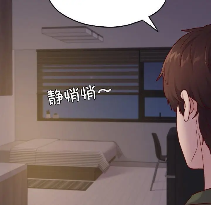 漫画《在学校达咩！》第38话第78张图