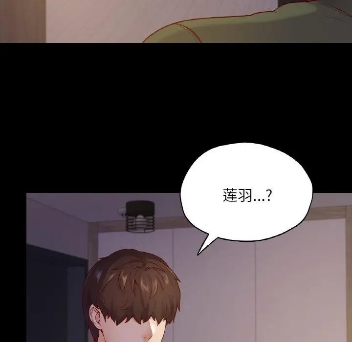 漫画《在学校达咩！》第38话第79张图