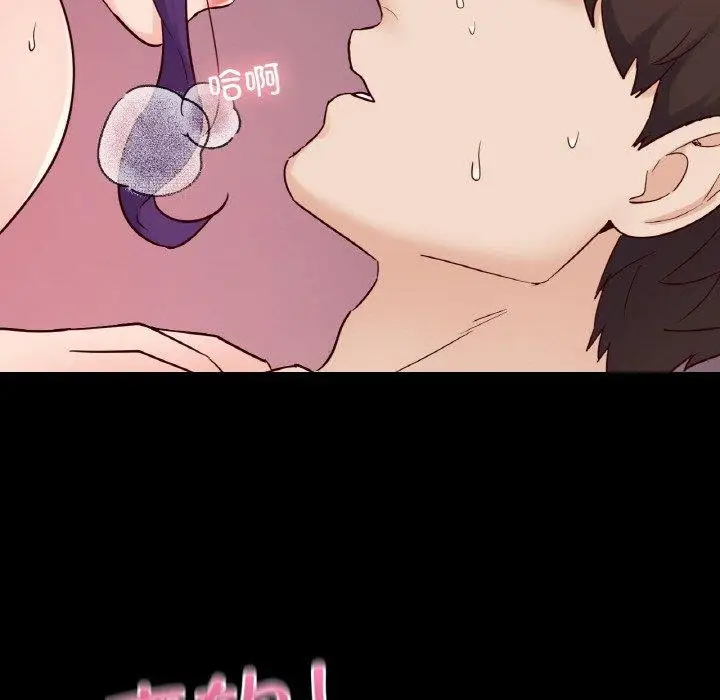 漫画《在学校达咩！》第38话第8张图