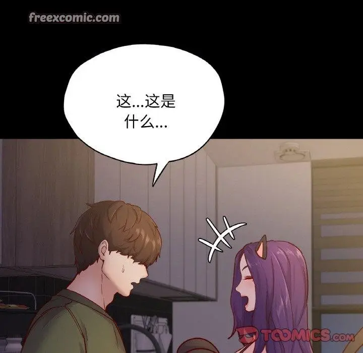 漫画《在学校达咩！》第38话第84张图