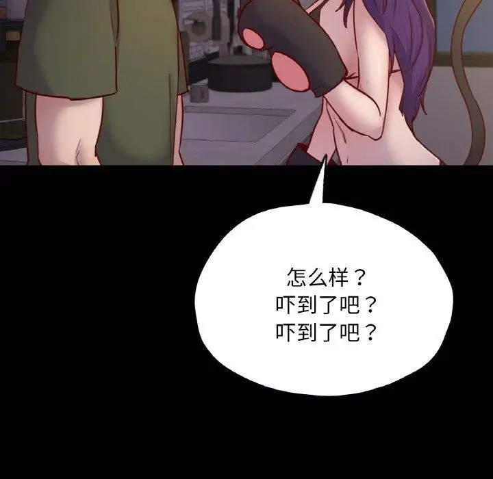 漫画《在学校达咩！》第38话第85张图