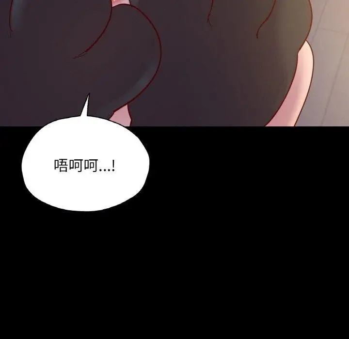 漫画《在学校达咩！》第38话第87张图