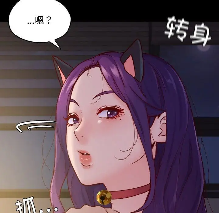 漫画《在学校达咩！》第38话第89张图