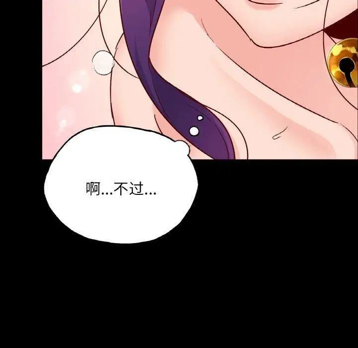 漫画《在学校达咩！》第38话第98张图
