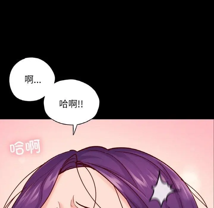 漫画《在学校达咩！》第38话第99张图