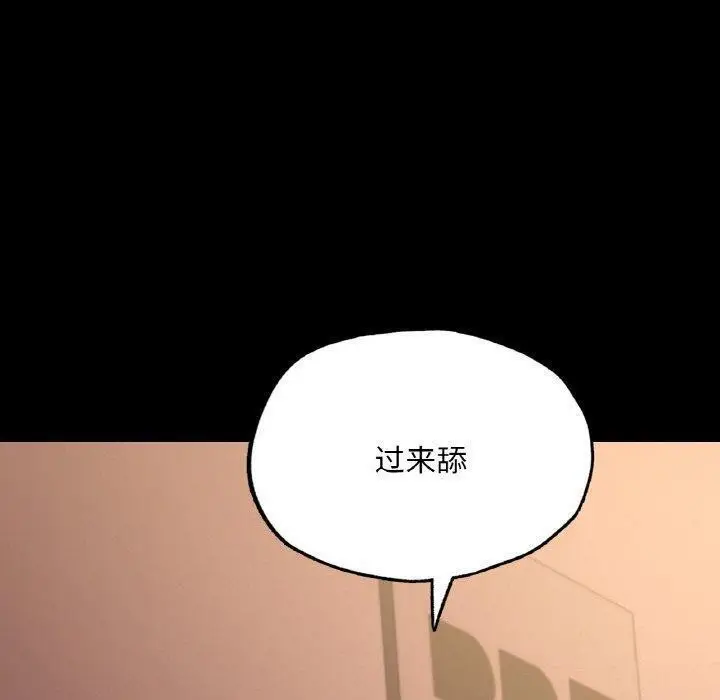 漫画《在学校达咩！》第39话第100张图