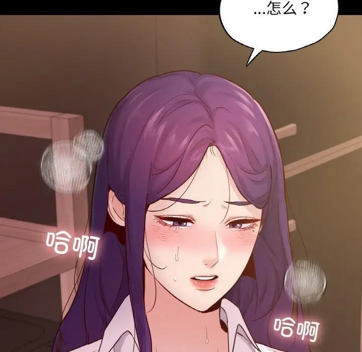 漫画《在学校达咩！》第39话第109张图