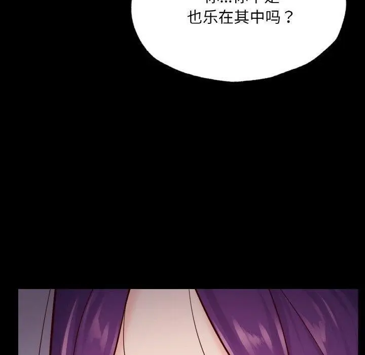漫画《在学校达咩！》第39话第114张图