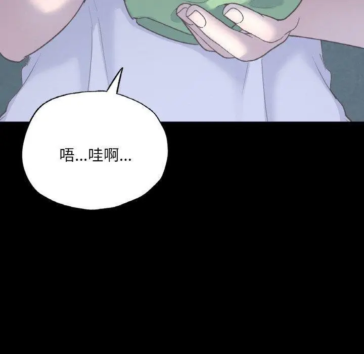 漫画《在学校达咩！》第39话第12张图