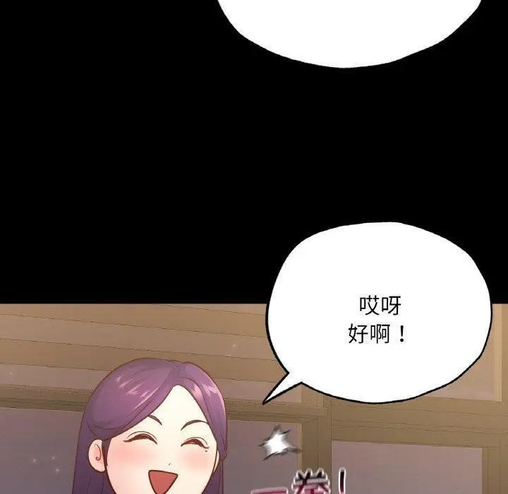 漫画《在学校达咩！》第39话第120张图