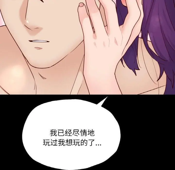 漫画《在学校达咩！》第39话第123张图
